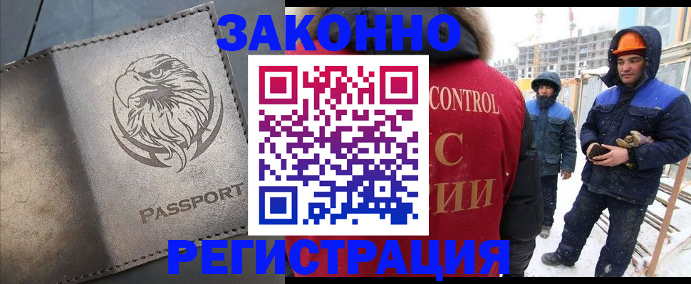 прописка от собственника в Горячем Ключе