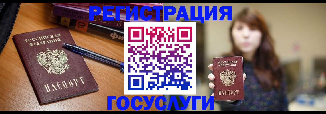 временная регистрация гарантия в Горячем Ключе